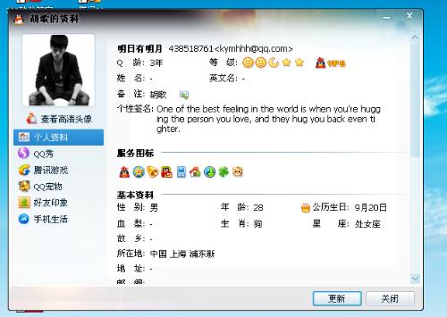 腾讯：新澳彩资料免费公开-哪个明星抢座位  第2张