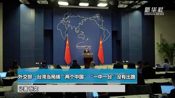 小红书:澳门一肖一码必中一肖一精准-外交部回应“中国核弹头数量增加”  第1张