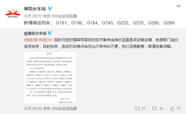 微博订阅:新澳门资料免费资料大全-《墨雨云间》爽剧不爽了？  第2张
