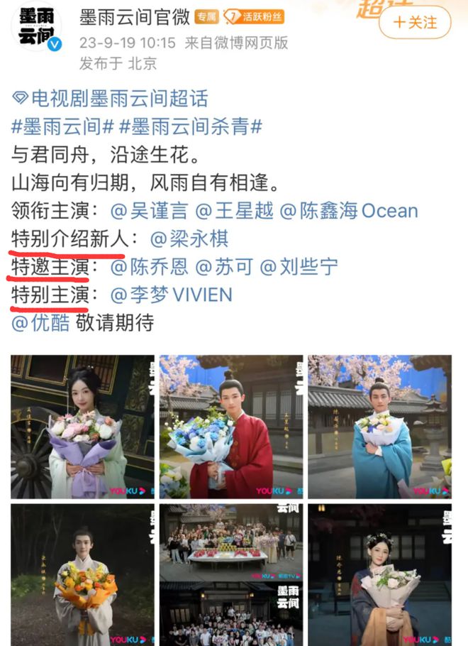 微博订阅:新澳门资料免费资料大全-《墨雨云间》爽剧不爽了？  第3张