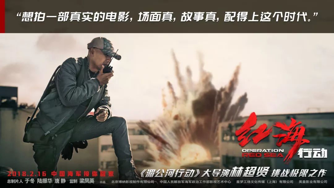 搜狐订阅：新澳精准资料免费提供-红海行动2《蛟龙行动》预告  第3张