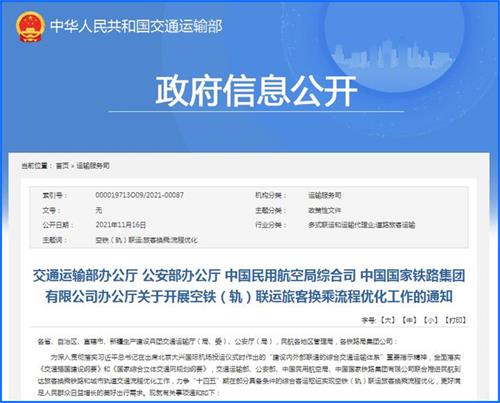阿里巴巴:新奥彩2024年免费资料查询-行李直挂是什么意思  第3张