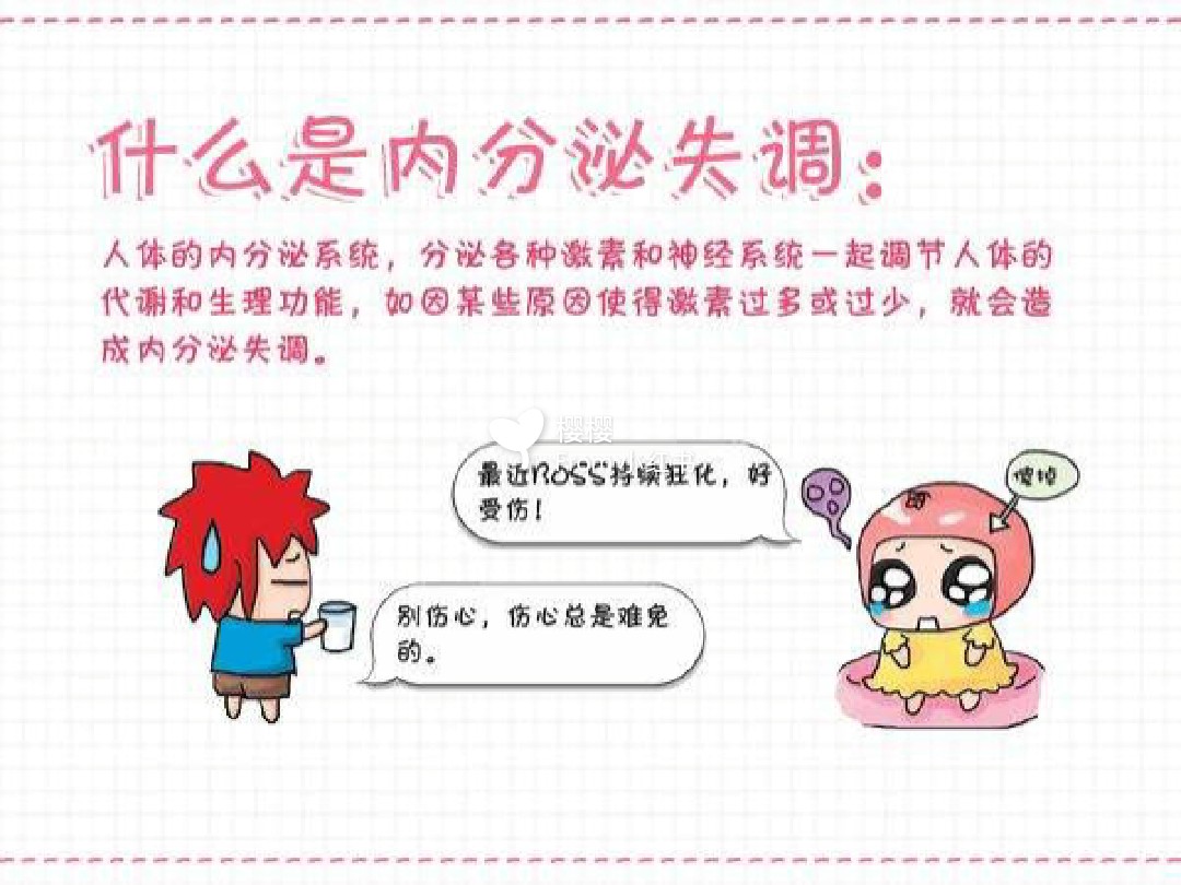 搜狐:4777777澳门开奖结果查询十几-什么是内分泌失调  第1张