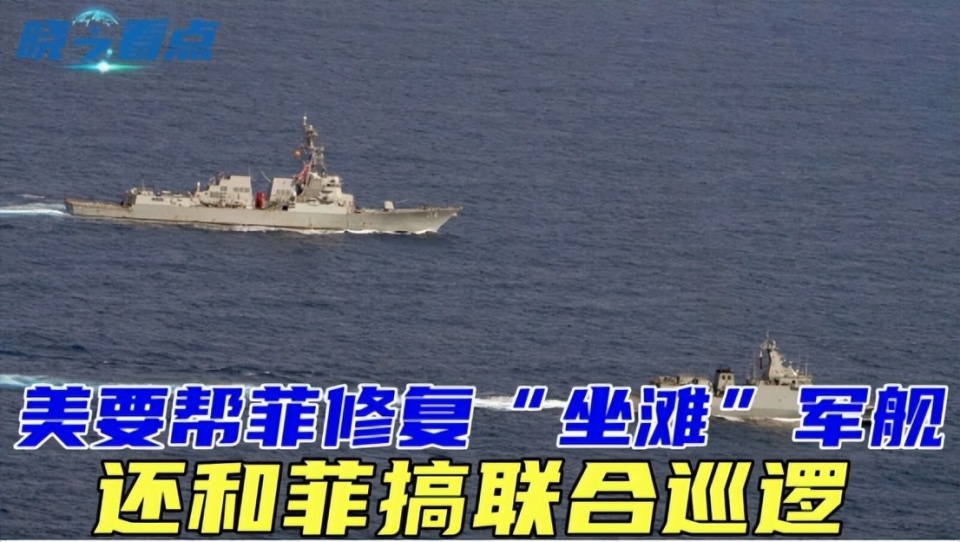 抖音视频:2024香港正版挂牌-菲律宾承认非法坐滩军舰补给失败  第3张