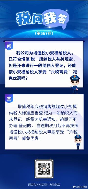 微博:澳门一肖必中一码100准-企业纳税倒查30年?国税总局回应  第1张