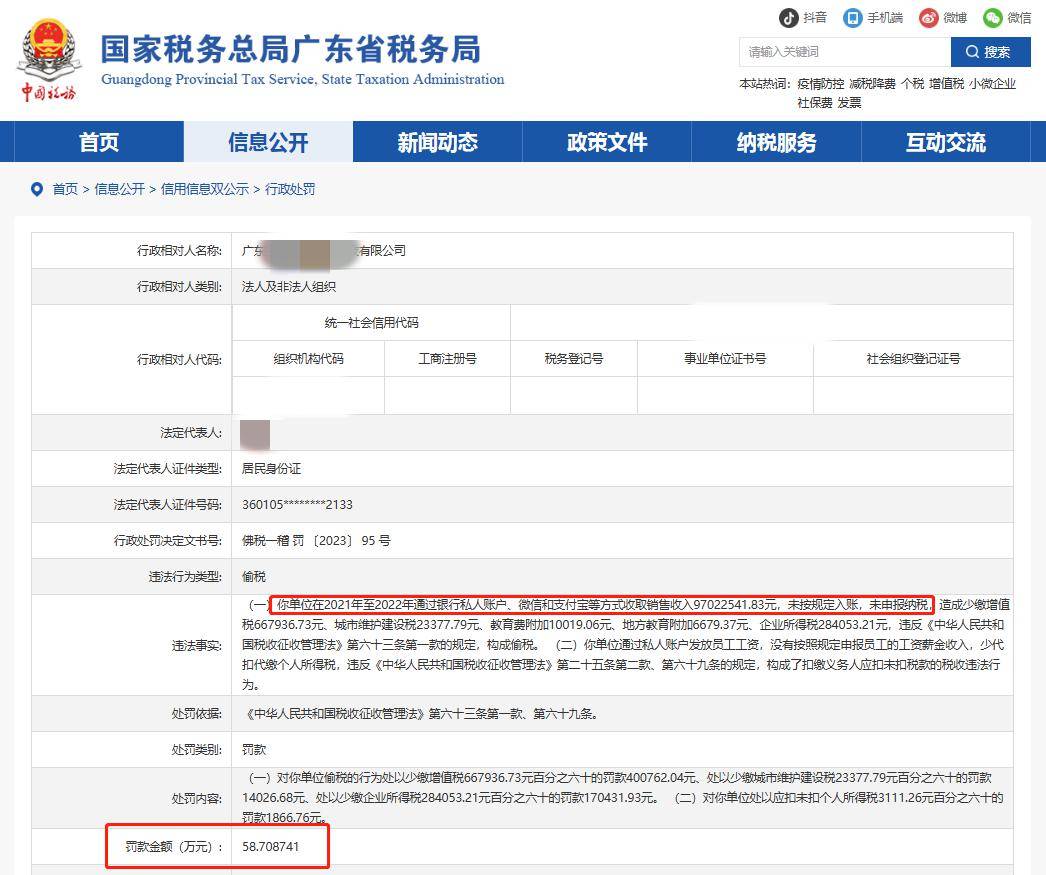 微博:澳门一肖必中一码100准-企业纳税倒查30年?国税总局回应  第2张