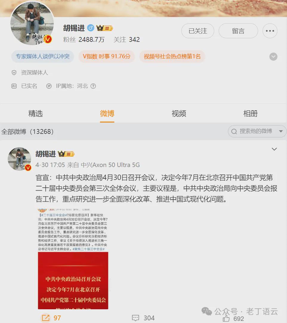 微博:2024年澳门今晚开奖号码-胡锡进:菲方称士兵在中菲冲突中重伤  第3张