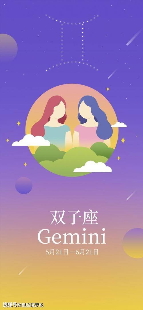 腾讯：二四六香港资料期期准-双子座后面是什么星座  第3张