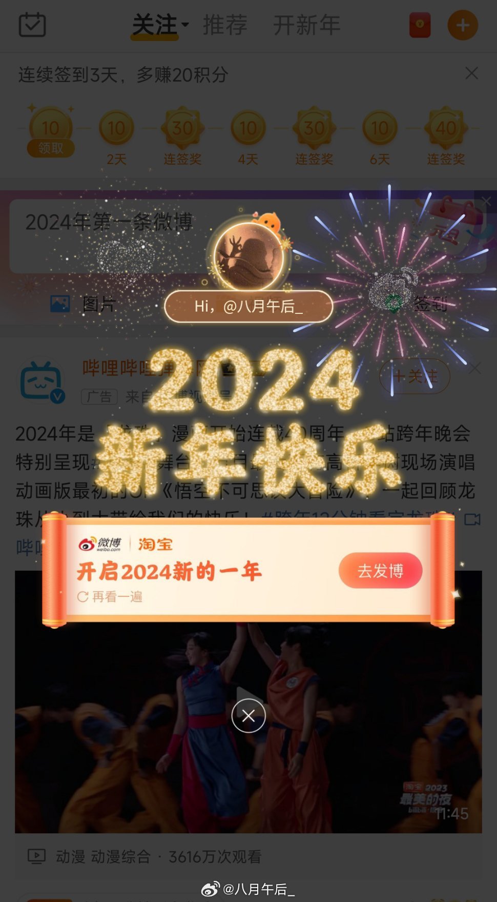 微博订阅:2024年新奥开奖结果如何-学年是什么意思  第3张