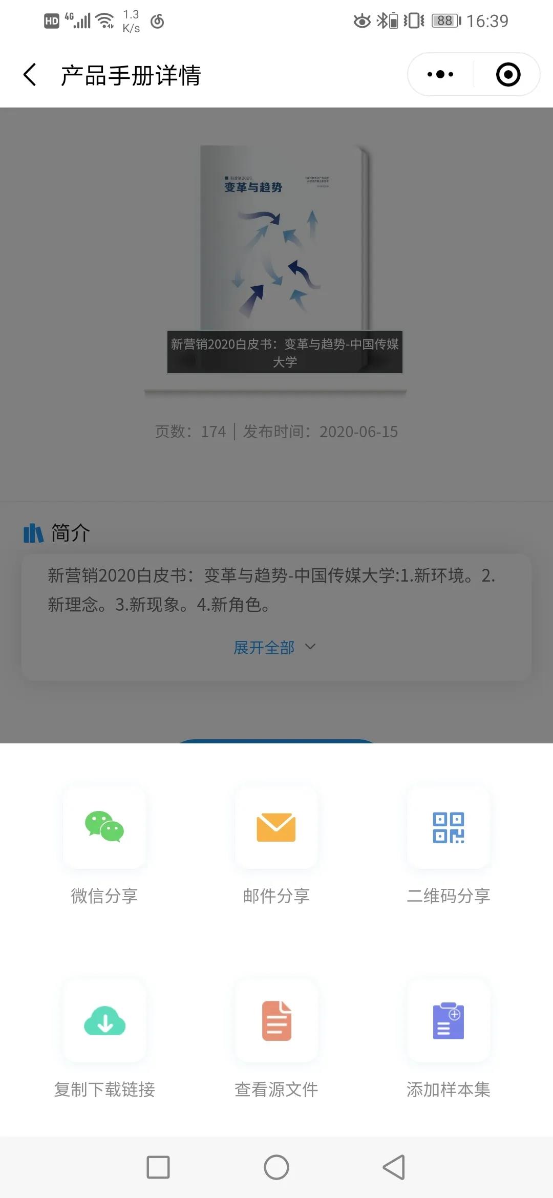 抖音视频:新澳精准资料免费提供网站有哪些-阴虱病是什么原因引起的  第3张