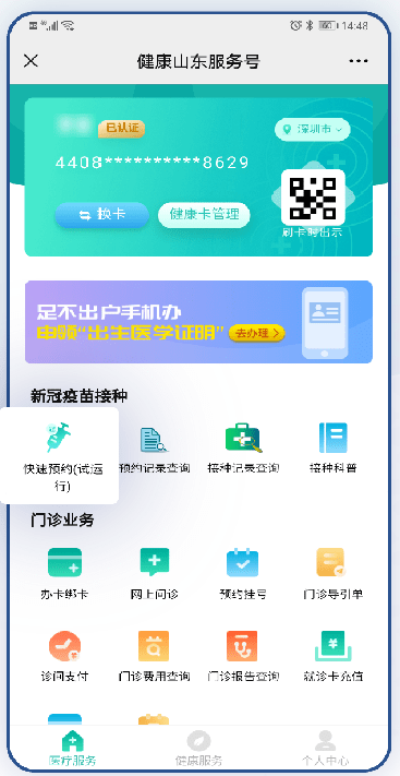 百度平台:2823澳门新资料大全免费-体检怎么预约  第3张