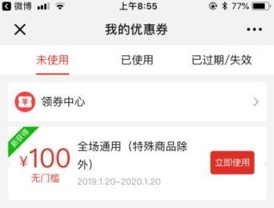 火山视频:新澳门资料大全正版资料4不像-拼多多无门槛优惠券怎么获得  第1张
