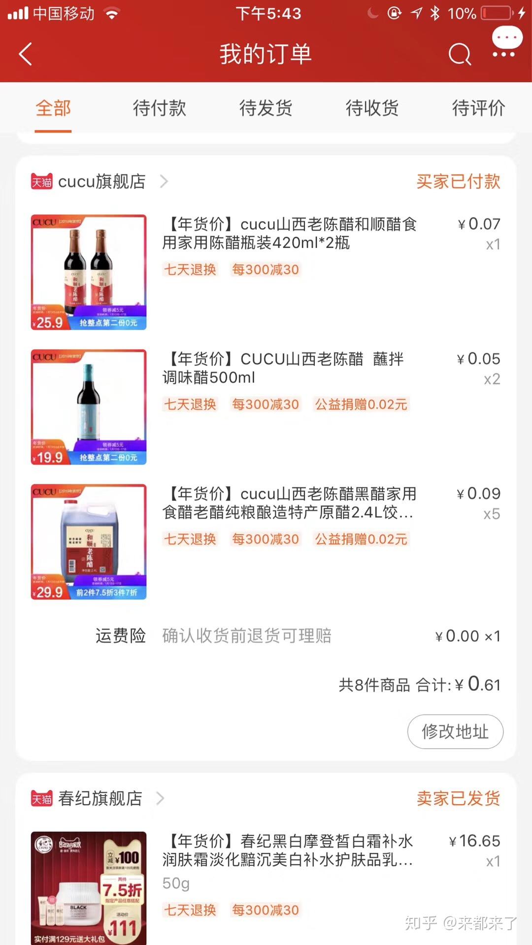 火山视频:新澳门资料大全正版资料4不像-拼多多无门槛优惠券怎么获得  第3张