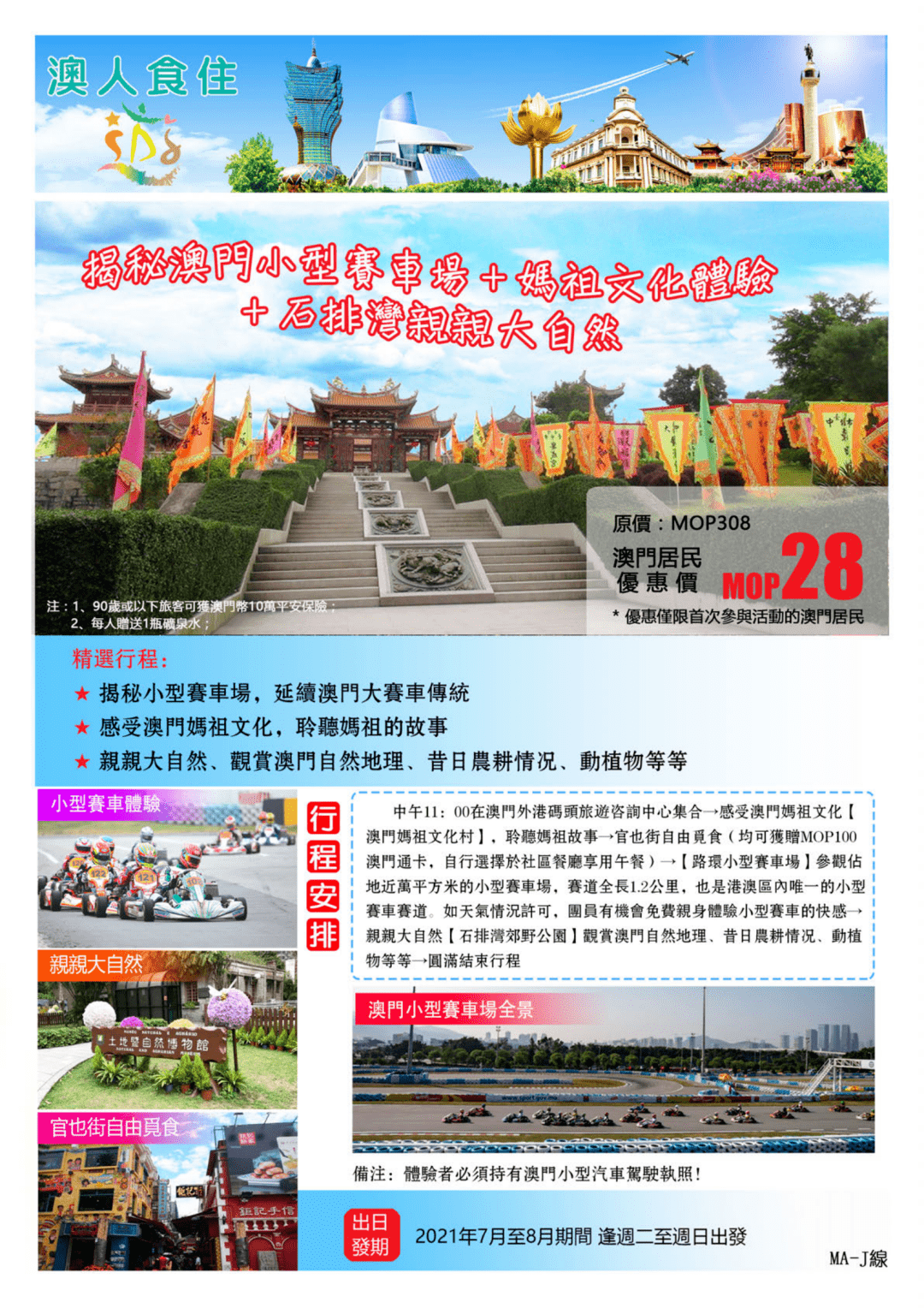 百度平台:澳门免费公开资料大全-画地为牢是什么意思  第2张