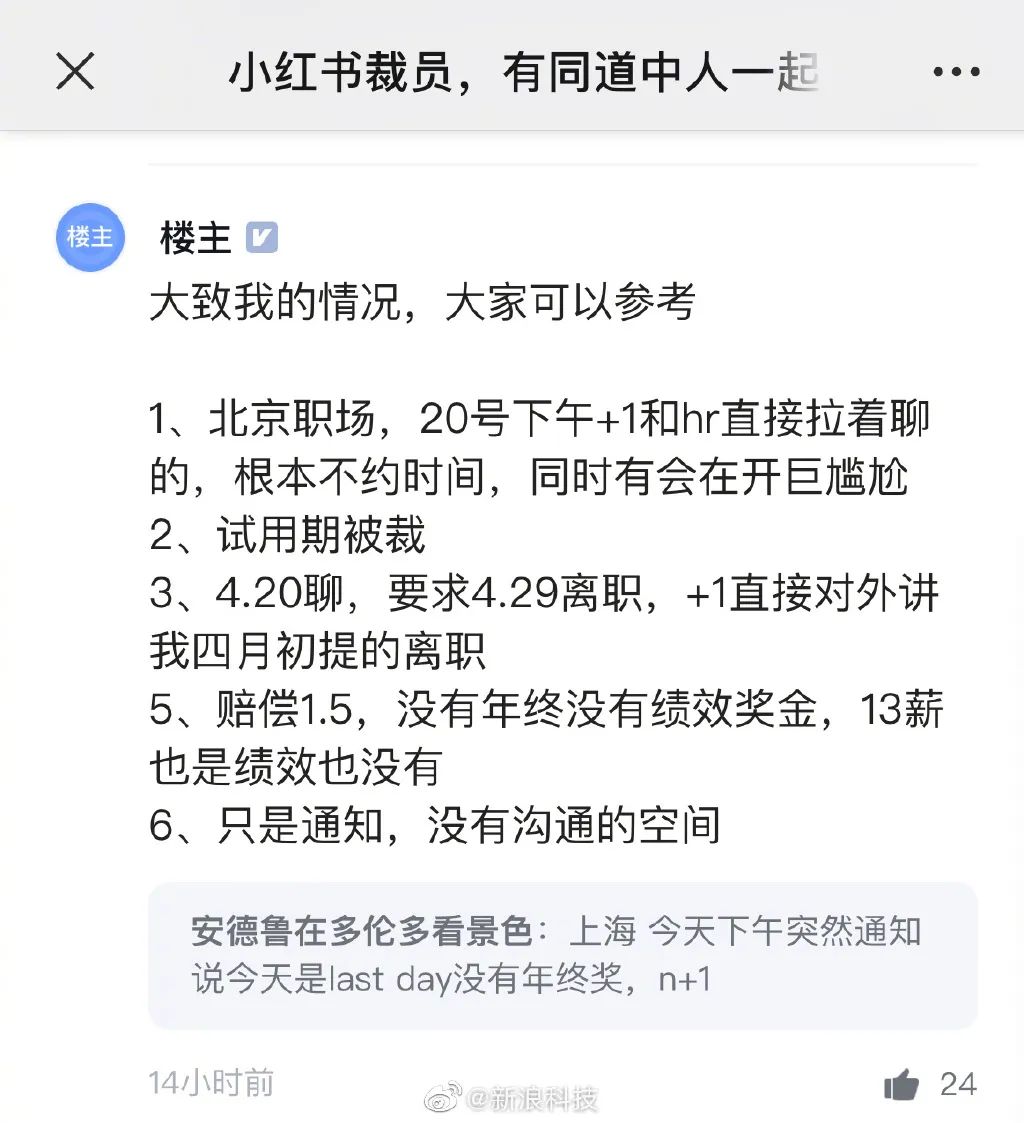 小红书:2024澳门六今晚开奖记录-怎么这么倒霉  第2张