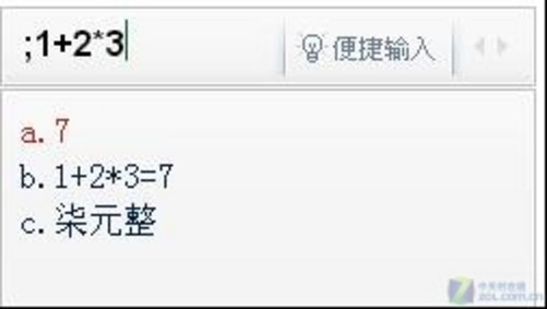 腾讯：新奥资料免费精准-萌字五行属什么  第2张