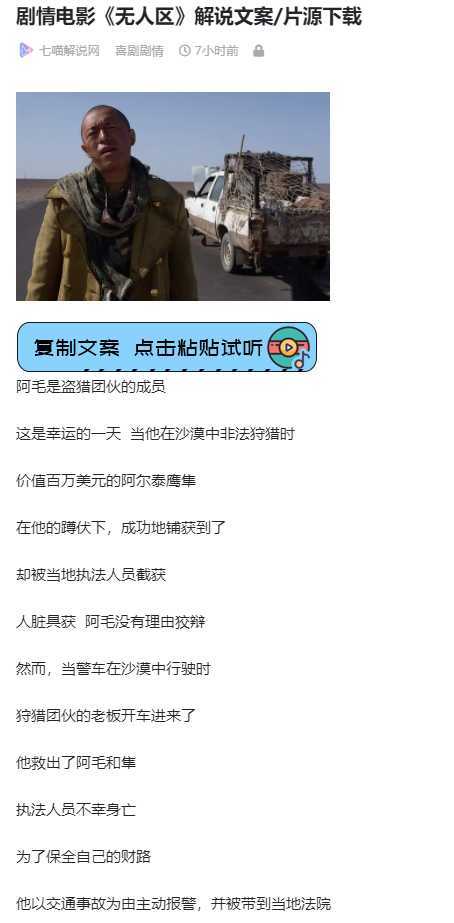 火山视频:新澳彩免费资料-曲解是什么意思  第3张