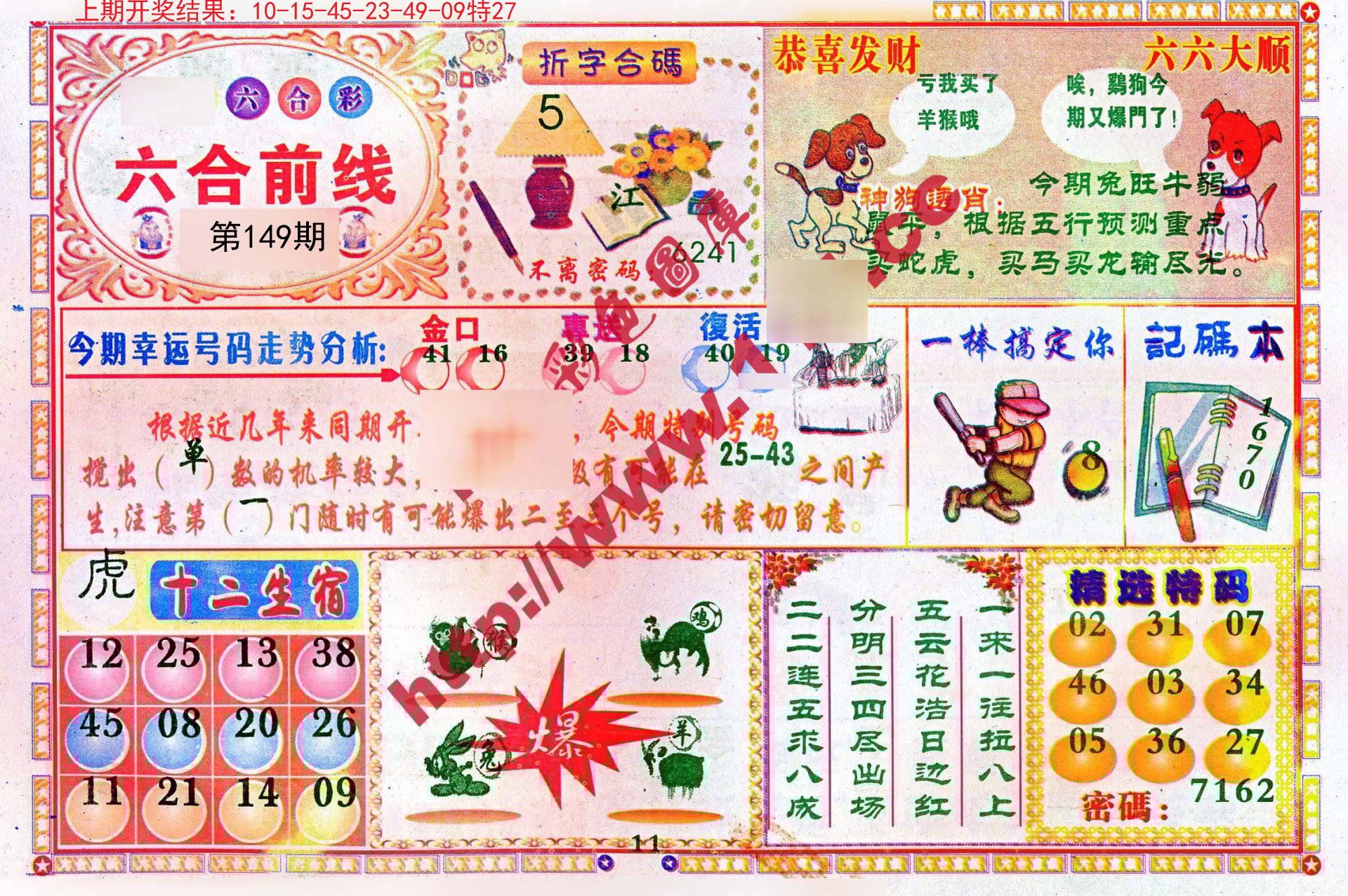 搜狗订阅:494949澳门今晚开什么-朝不保夕是什么意思  第1张