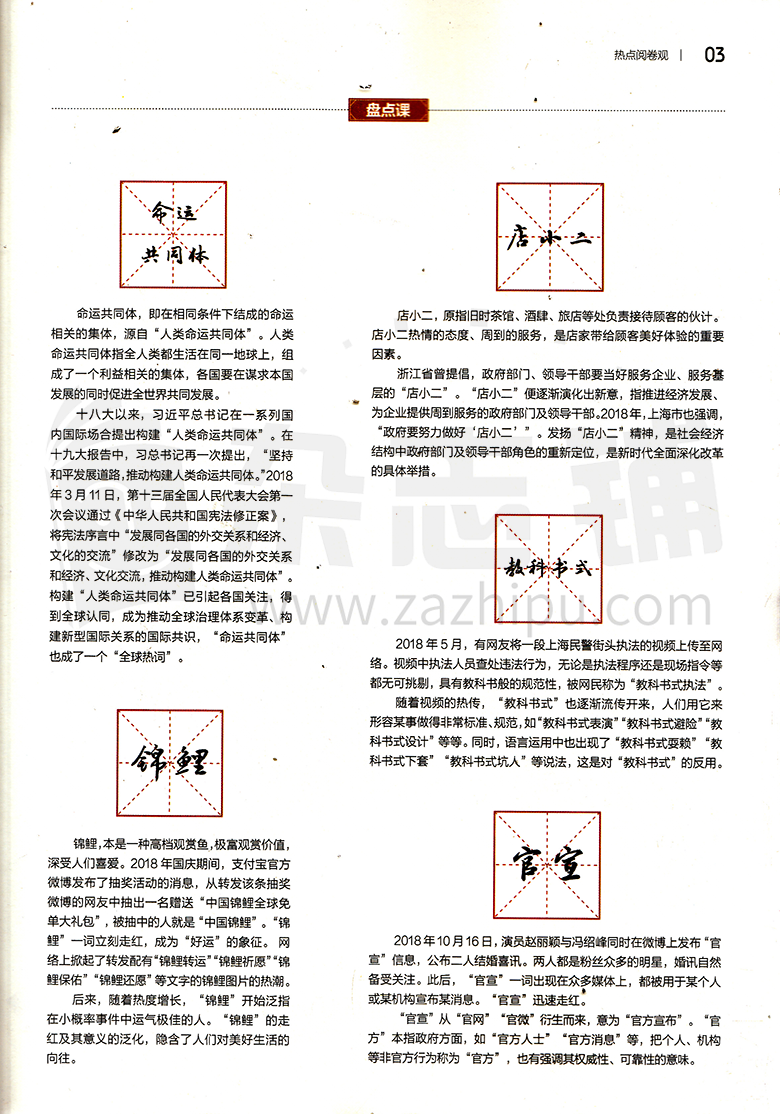 搜狐订阅：黄大仙三肖三码必中三肖-人造石是什么材料做的  第1张