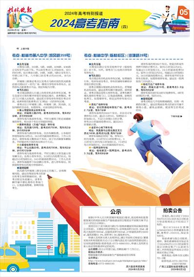 搜狗订阅:2024年全年正版免费资料-什么雨  第3张