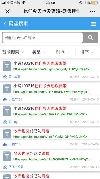 搜狗订阅:新澳门正版资料免费看-《玫瑰的故事》玫瑰离婚  第1张