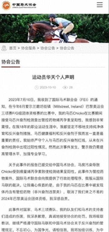 百度平台:王中王一肖一特一中-11名游泳运动员兴奋剂阳性?中方回应  第3张