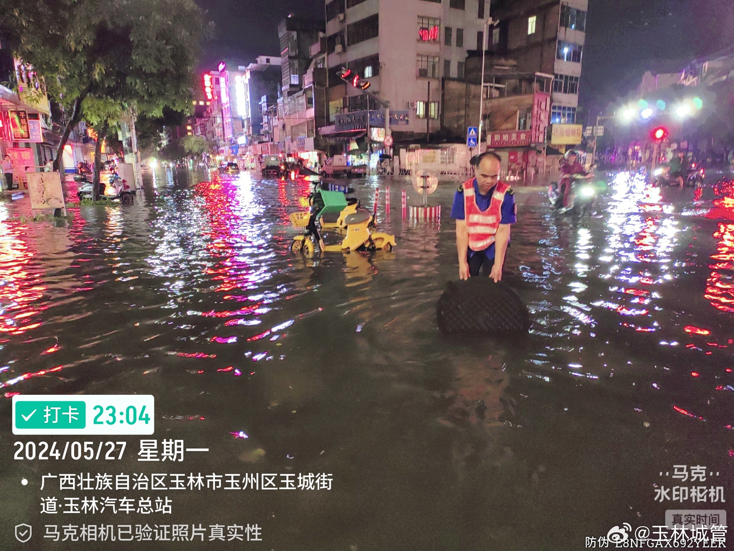 网易:2024年新澳彩王中王四肖八码-广西桂林城区出现洪水倒灌  第1张