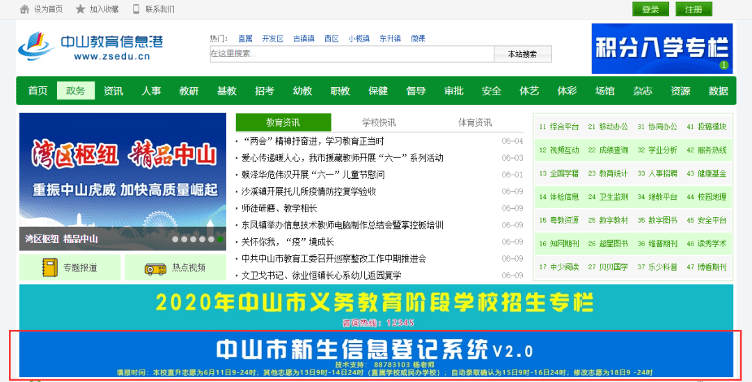 小红书:二四六香港免费开奖记录-中山大学原校长李岳生去世  第2张