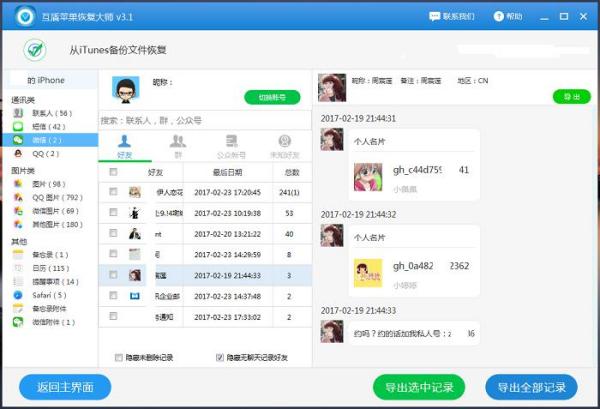 中新网:2024年香港正版资料免费大全-微信怎么找回聊天记录  第1张