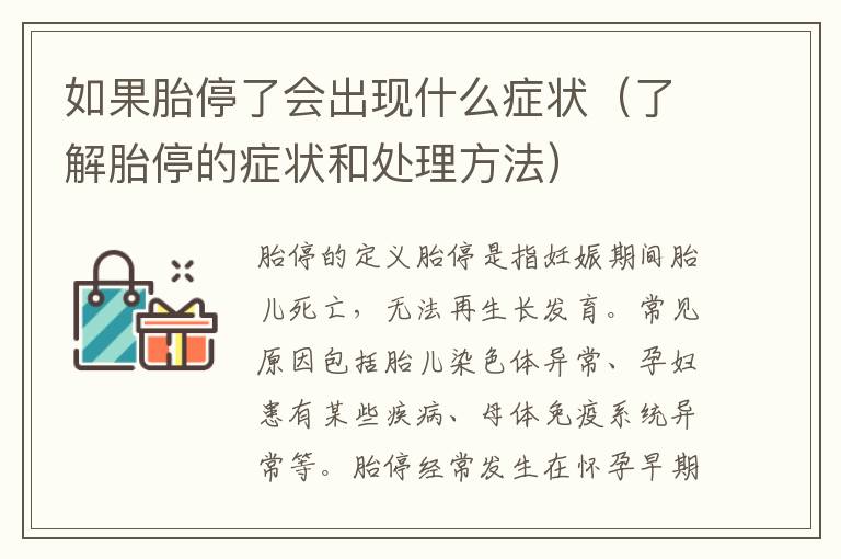 阿里巴巴:马会澳门正版资料查询-胎停有什么症状  第3张