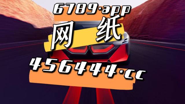 搜狗订阅:新澳门资料大全正版资料-黎姿和关之琳哪个更美  第1张