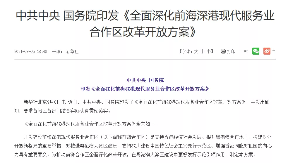 中新网:澳门精准三肖三码三期开奖结果-一切都是浮云什么意思  第3张