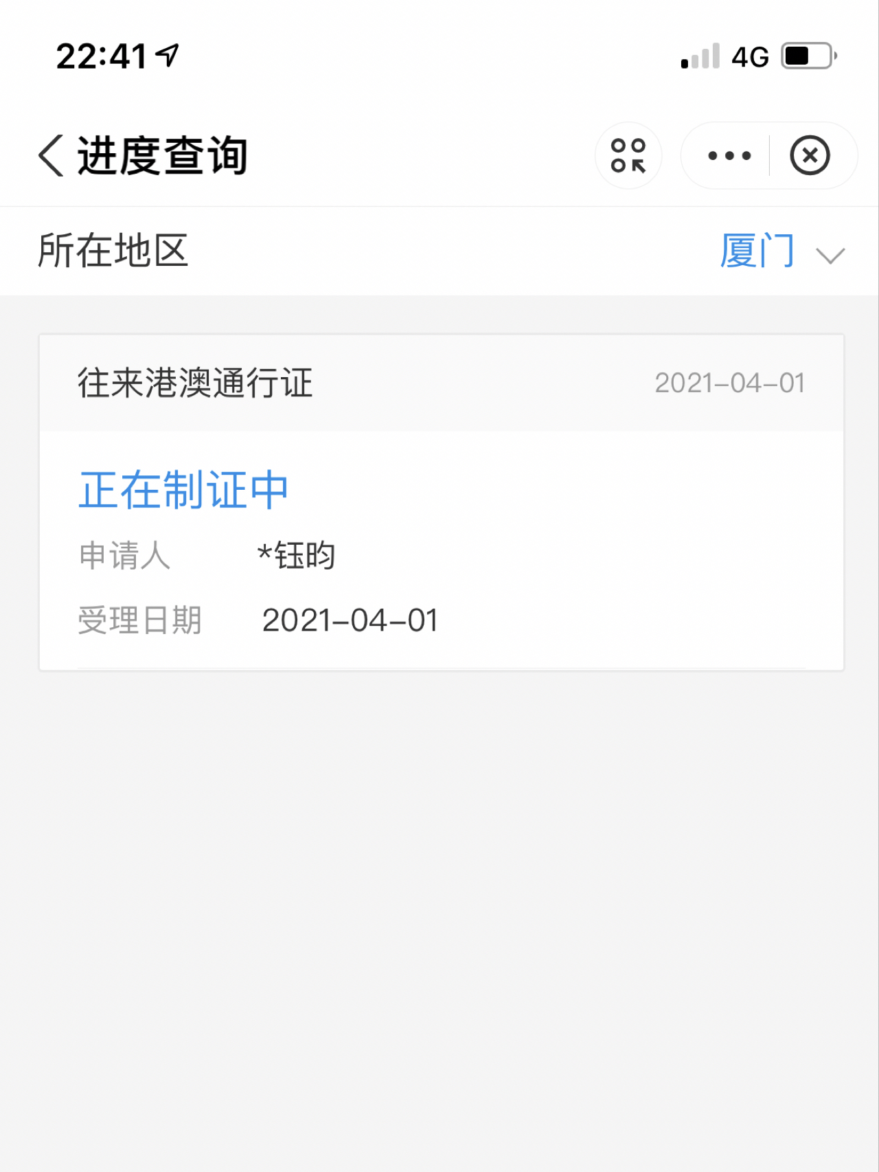 小红书:澳门正版资料免费更新结果查询-怎么查签证  第1张