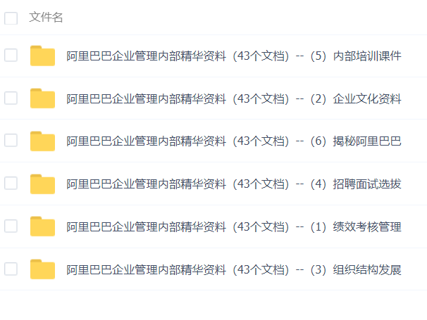 阿里巴巴:2024全年资料免费大全-制衡是什么意思  第1张