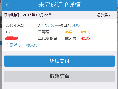 腾讯：香港免费三中三重一组-12306订单怎么删除  第1张