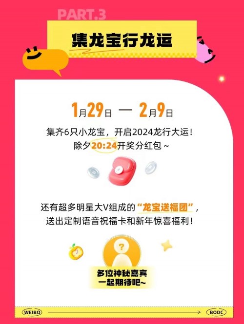 微博:新年澳资料大全正版2024-深邃是什么意思  第1张