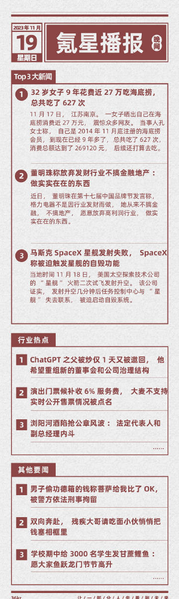 小红书:新澳门王中王资料公开-滑怎么写  第3张