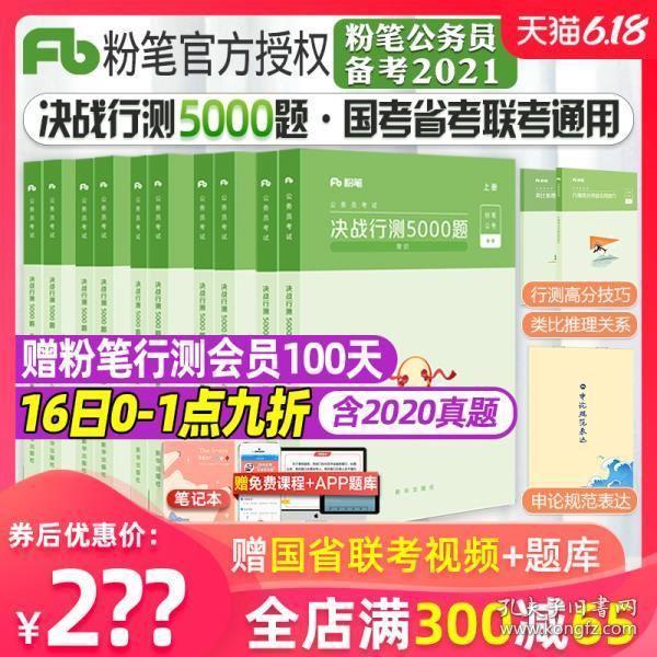小红书:香港澳门资料大全-公务员考试考什么  第1张
