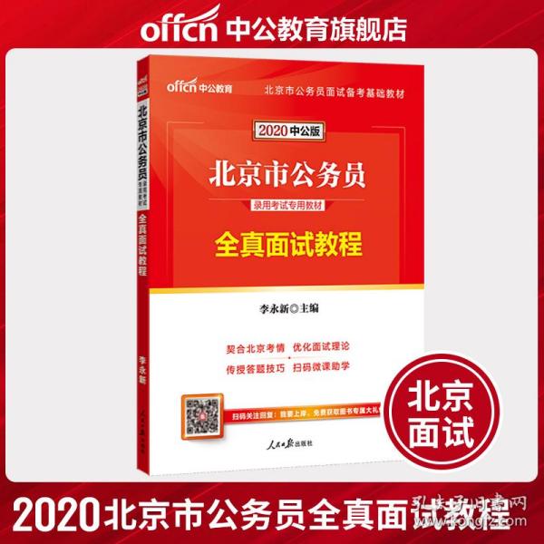 小红书:香港澳门资料大全-公务员考试考什么  第2张