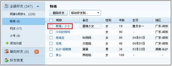 腾讯：澳门彩正版资料网站-qq怎么改名字  第1张