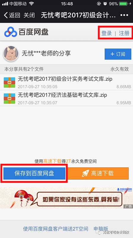 百度平台:新澳门资料大全正版资料2024年免费下载-余世维怎么消失了  第3张