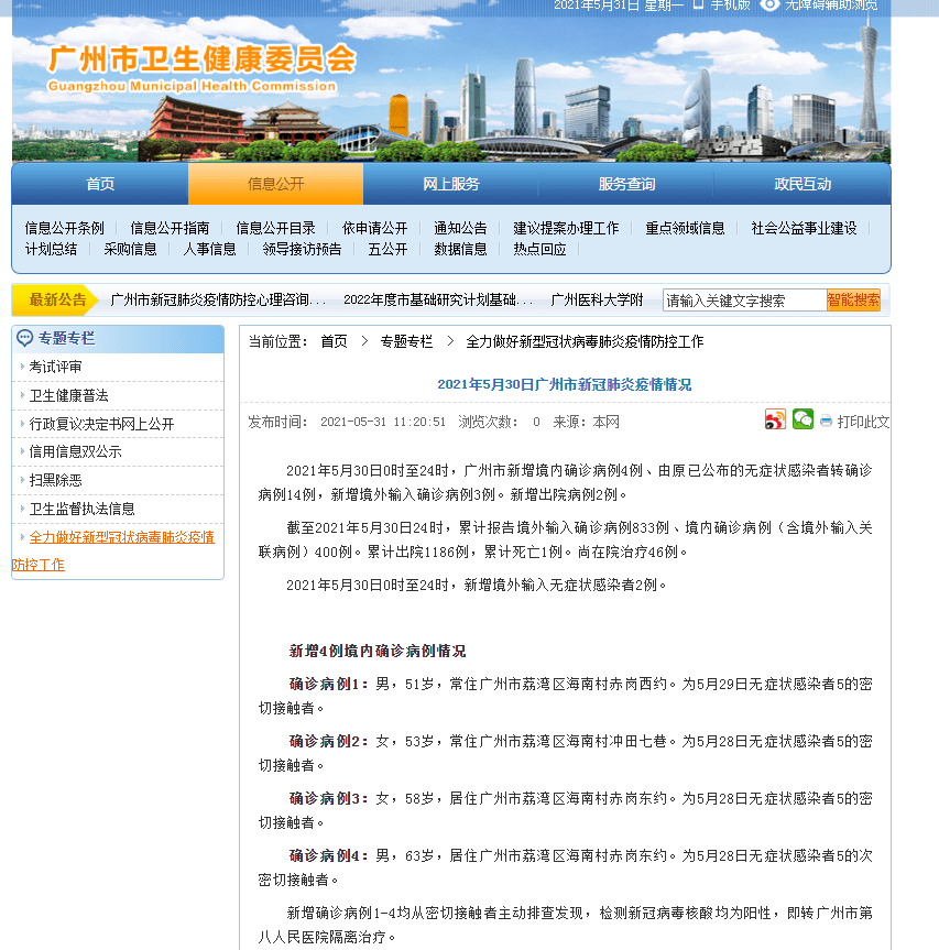 小红书:2024新澳今晚资料-地黄是什么  第3张