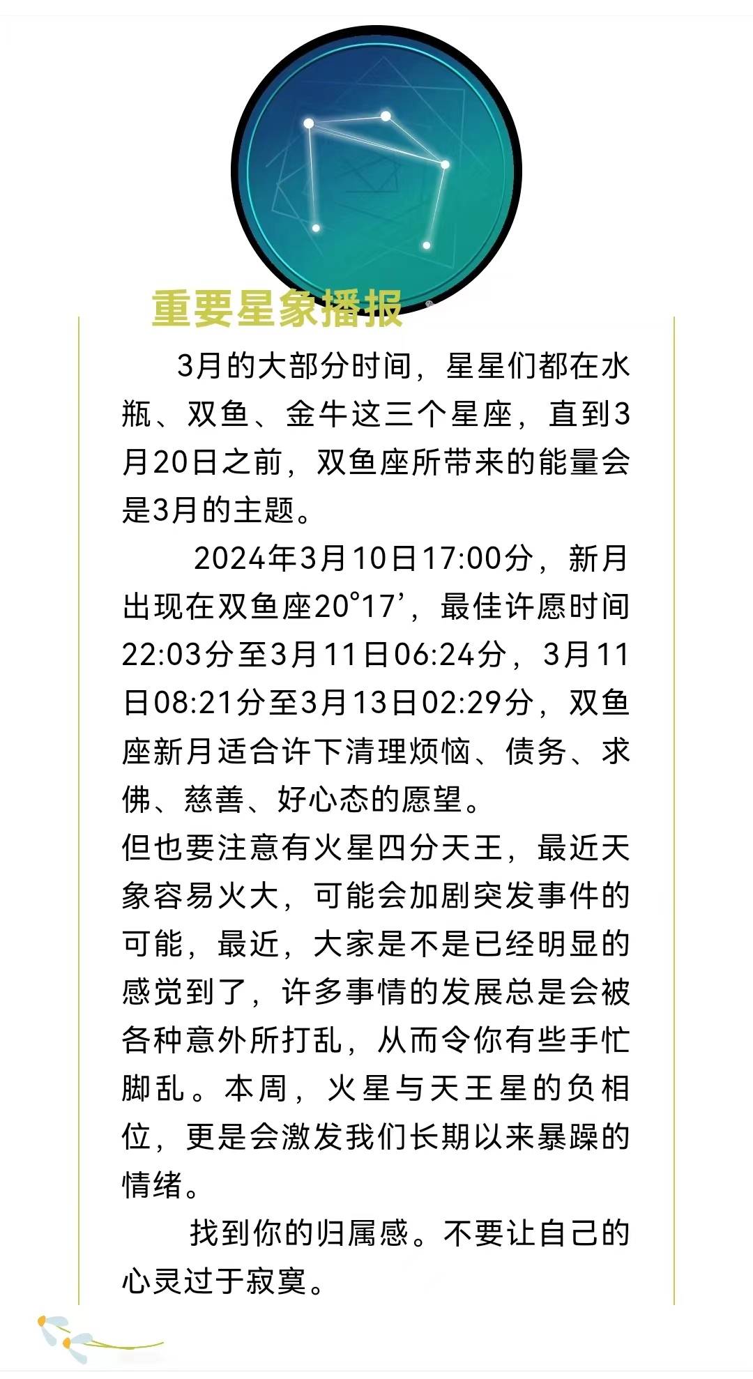 知乎：香港澳门资料大全-5月19日是什么星座  第2张