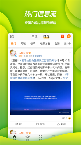 搜狐订阅：新澳门资料大全正版资料2024年免费下载-“85后”清华博士当选副市长  第1张