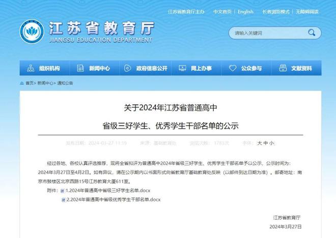 搜狐订阅：新澳门资料大全正版资料2024年免费下载-“85后”清华博士当选副市长  第2张