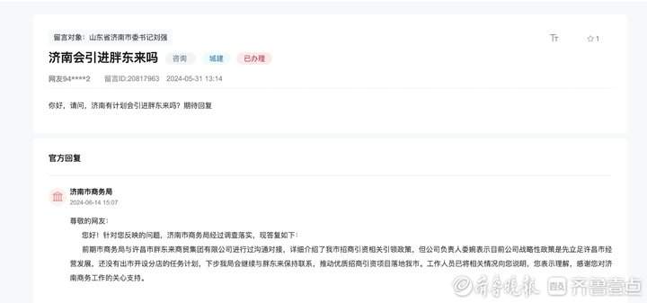 搜狐:2024澳门今晚开奖号码-胖东来爆改永辉开业首日卖了188万  第1张