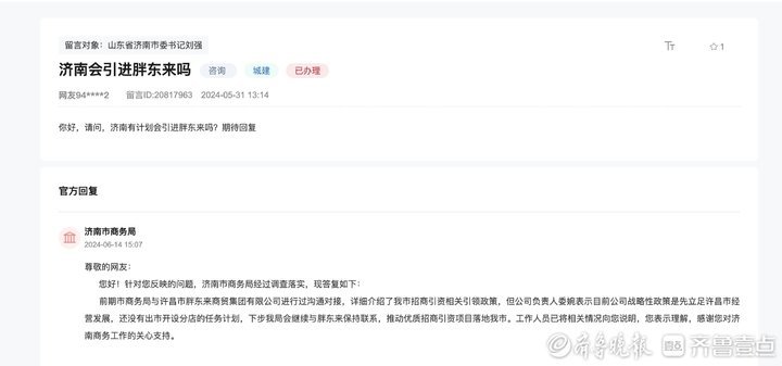 搜狐:2024澳门今晚开奖号码-胖东来爆改永辉开业首日卖了188万  第2张