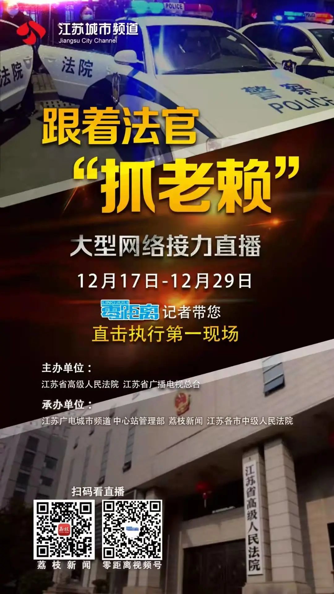 搜狗订阅:新澳门正版资料免费看-还原真实案件《执行法官》定档央八  第1张