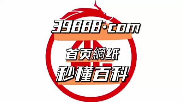 百家号:4949澳门资料免费大全高手-热脸贴冷屁股是什么意思  第1张