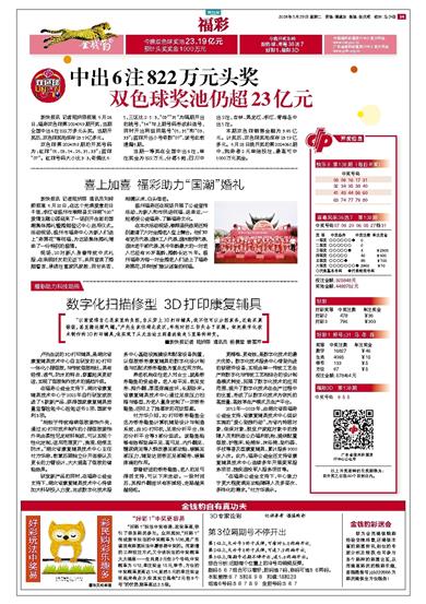 中新网:2024澳彩今晚开什么号码-广州到海口怎么去  第1张